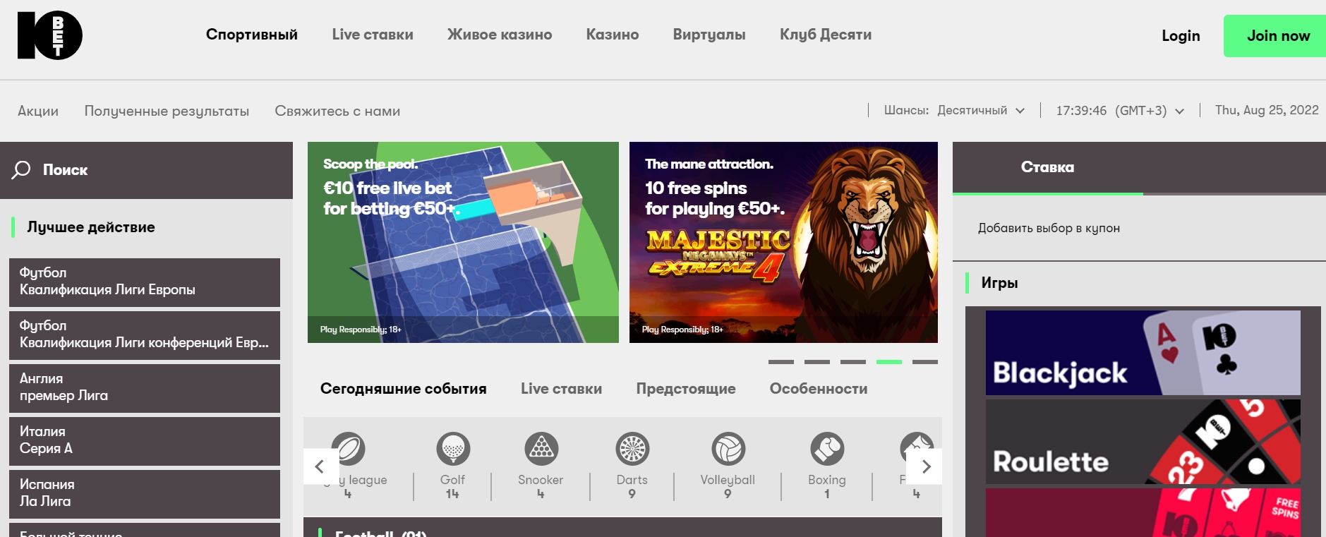Раздел киберспорта букмекера 10Бет