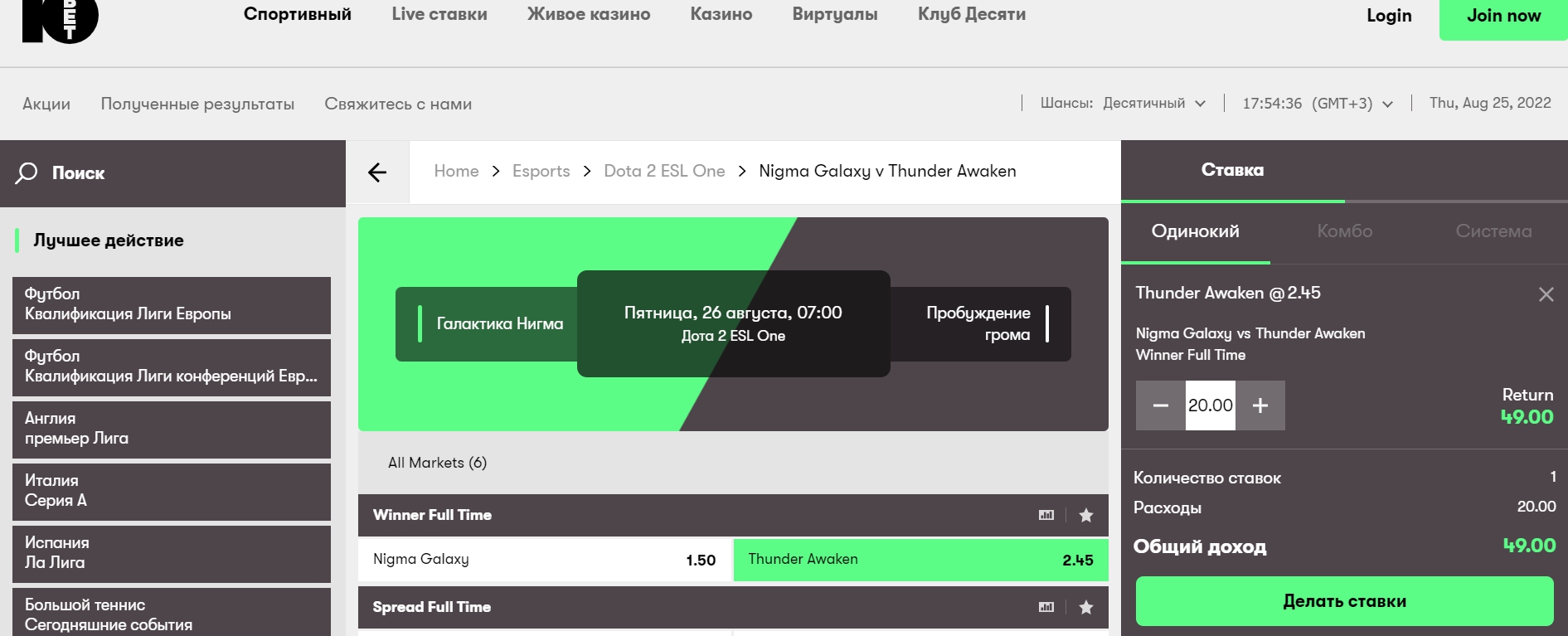 Как делать ставки на киберспорт в БК 10 Бет