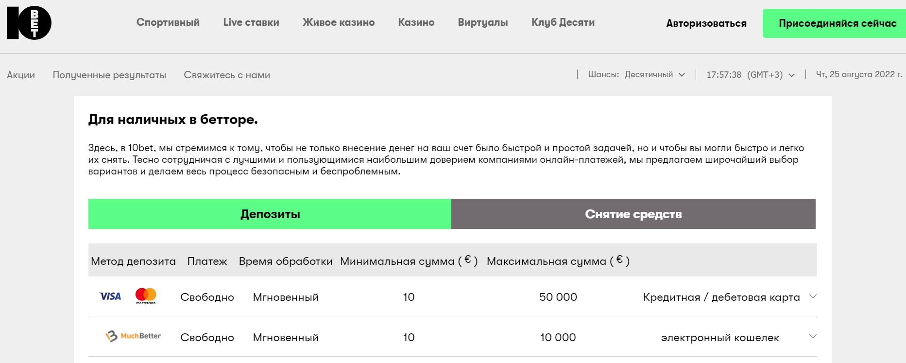 Как пополнить баланс и вывести средства