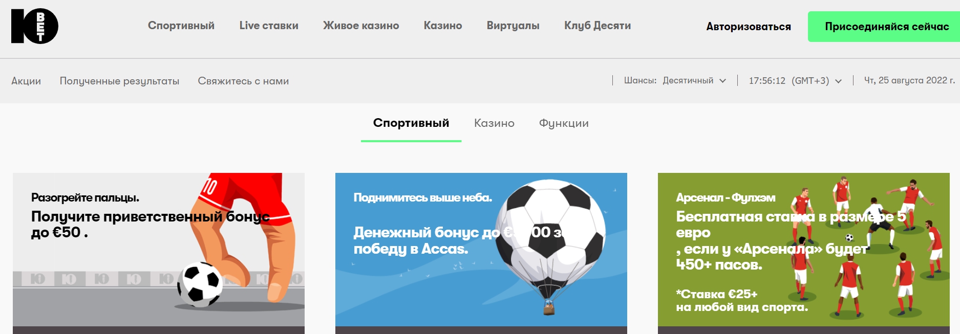 Кибер-бонусы и приветственные поощрения