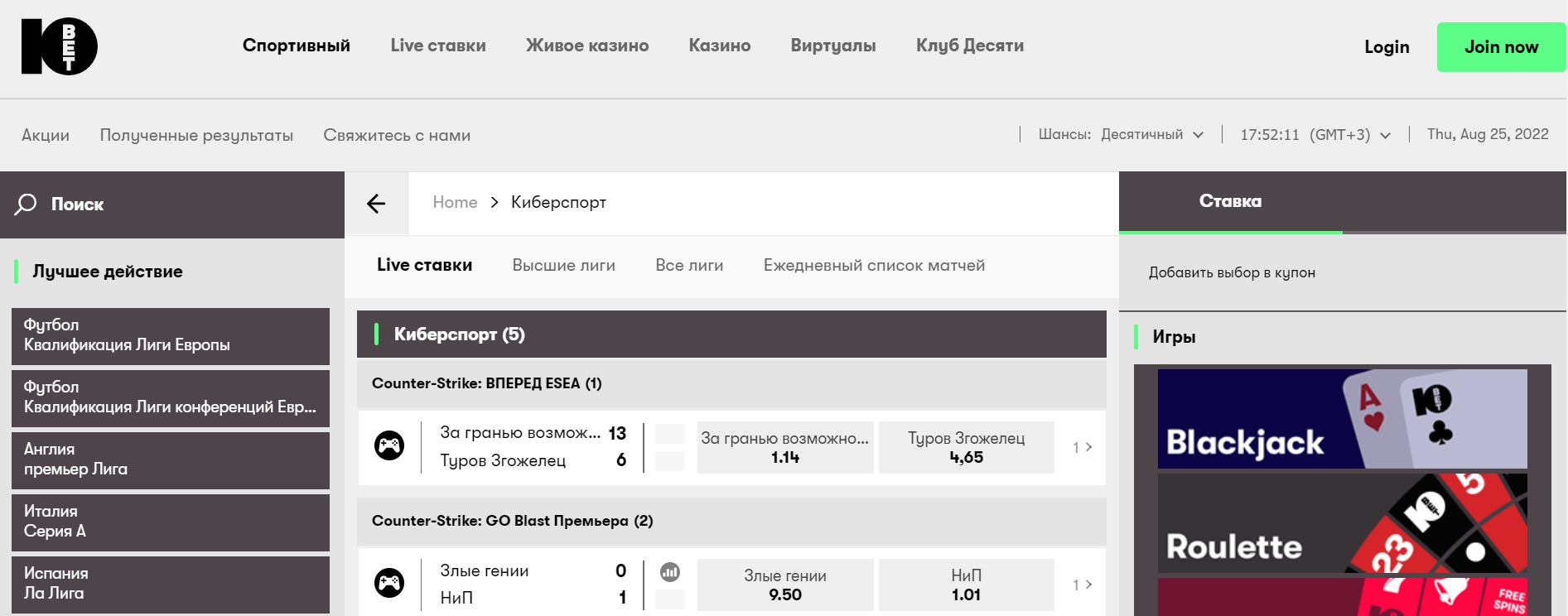 Линия киберспортивных событий и коэффициенты