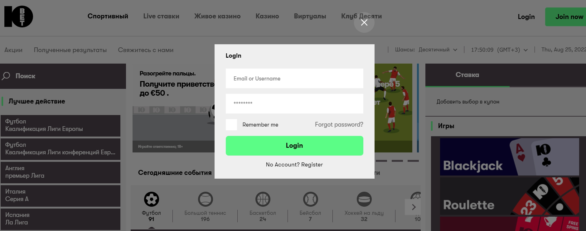 Настройка личного кабинета клиента