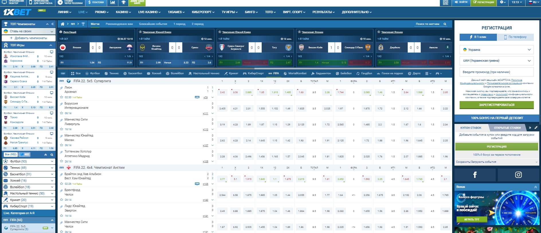 1xBet - ставки на киберспорт в букмекерской конторе