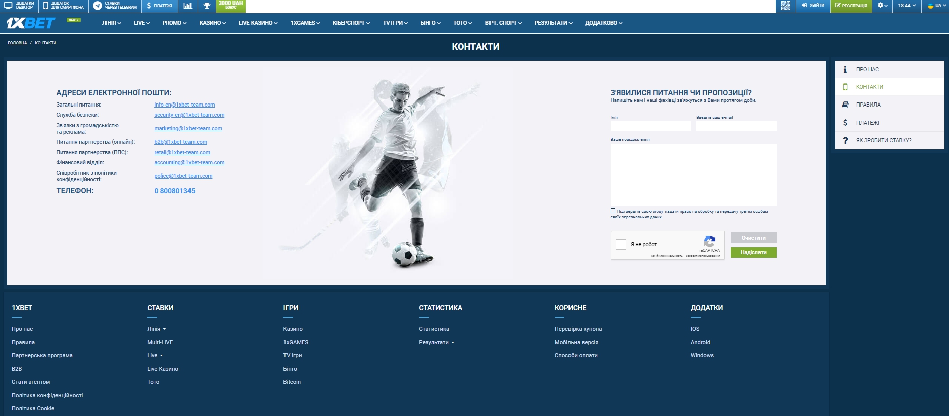 Служба поддержки клиентов