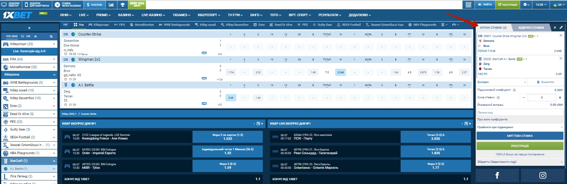 Как делать ставки на киберспорт в 1xBet