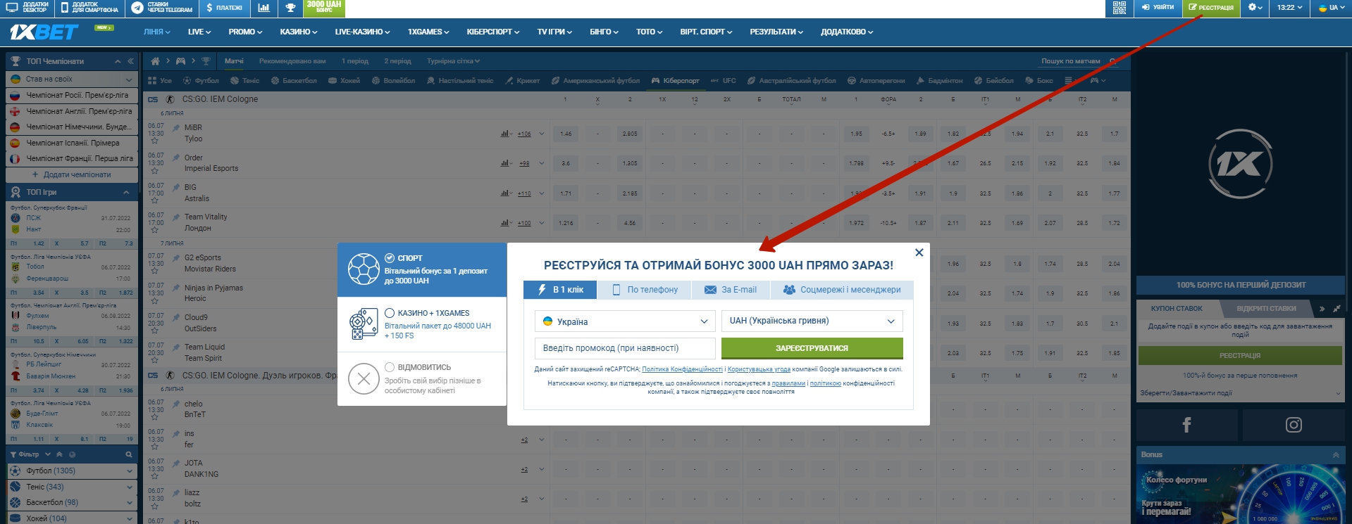 Как зарегистрироваться и получить стартовый бонус