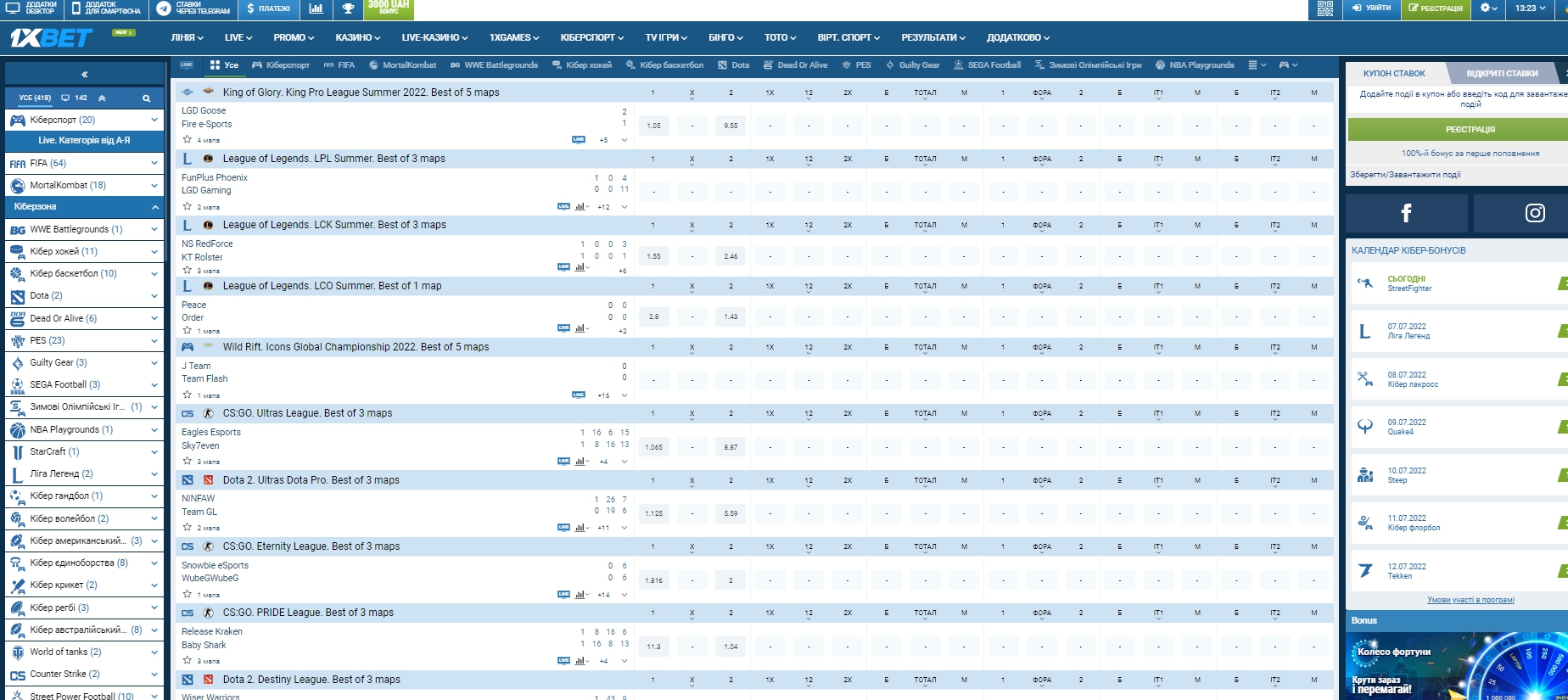 На какие кибер-игры можно ставить в БК 1 х Бет
