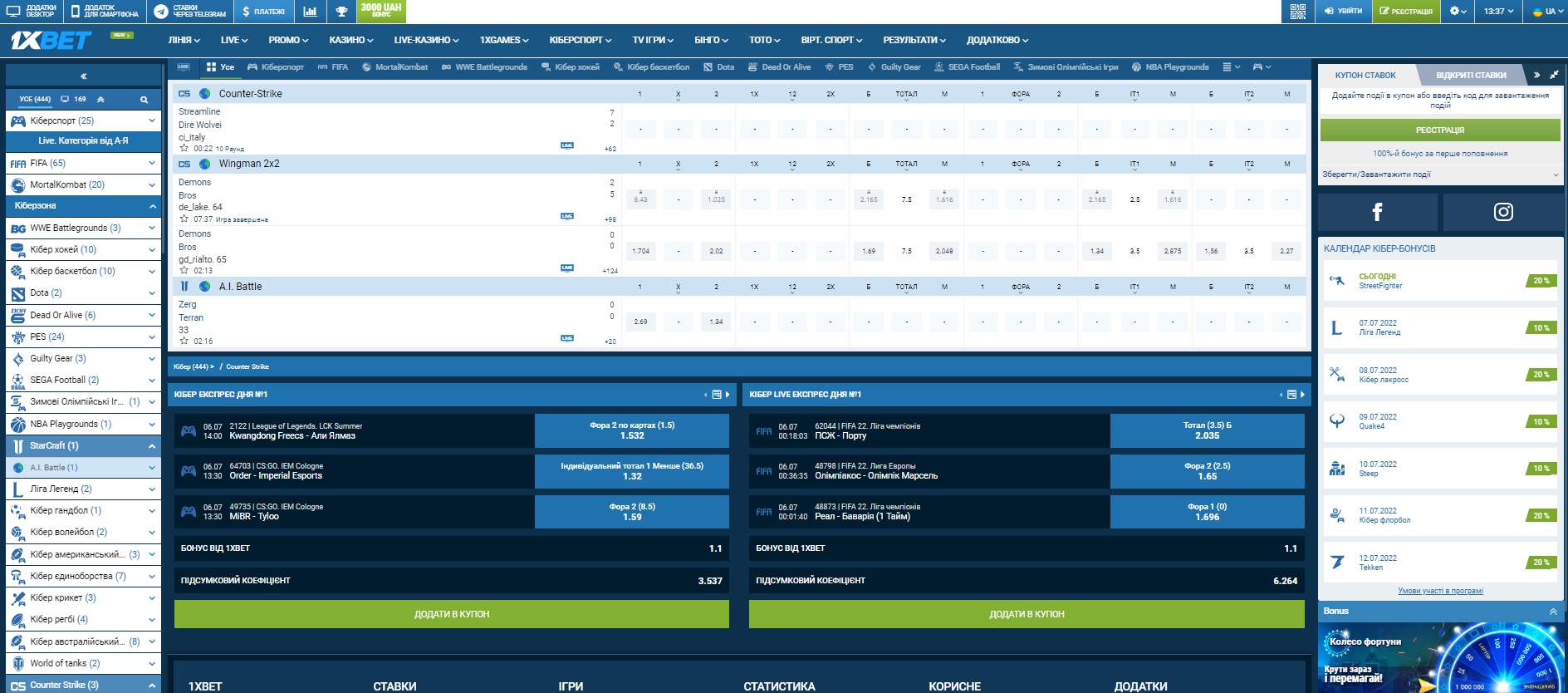 На что можно ставить в БК 1хБет