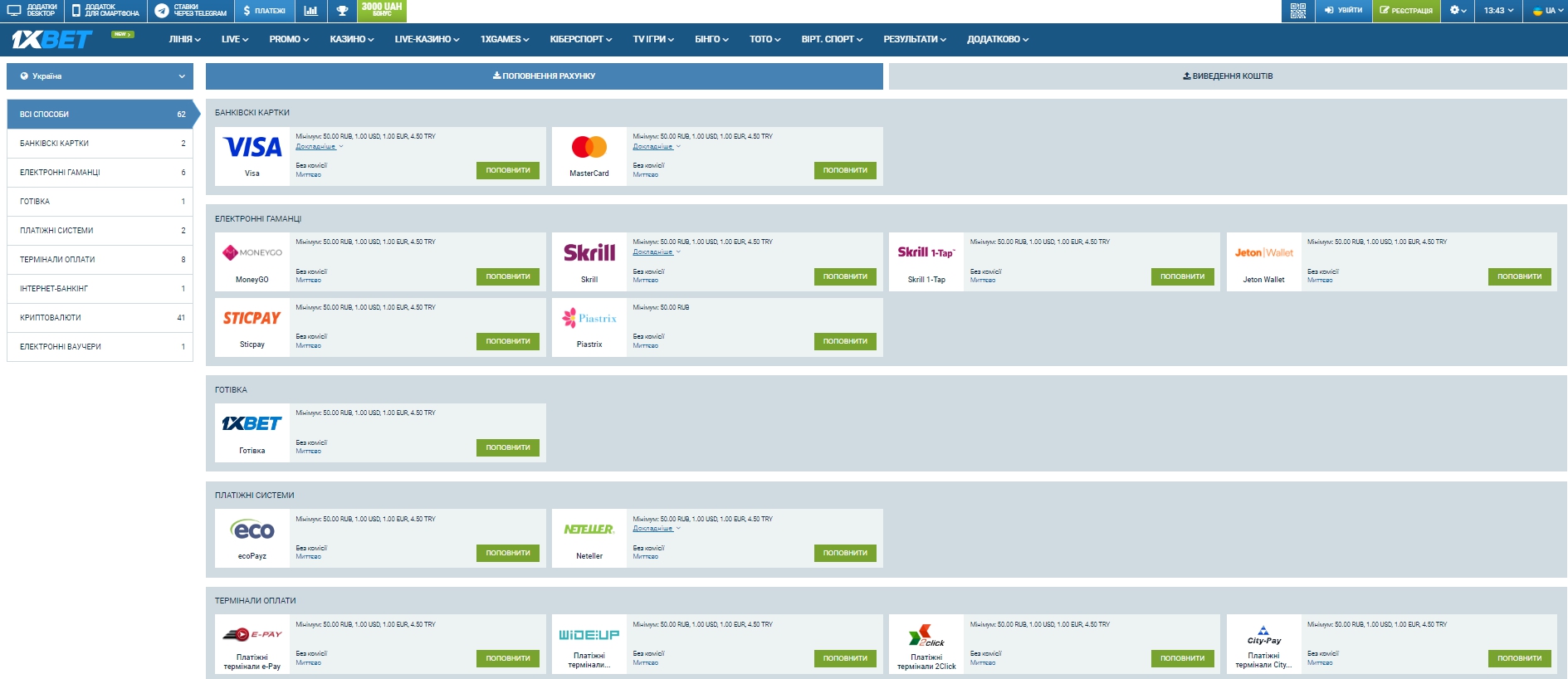 Платежные операции