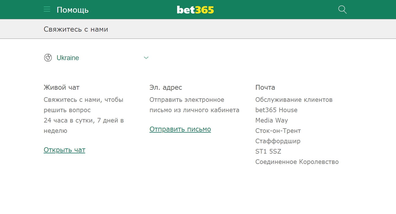 Служба поддержки клиентов и контактная информация