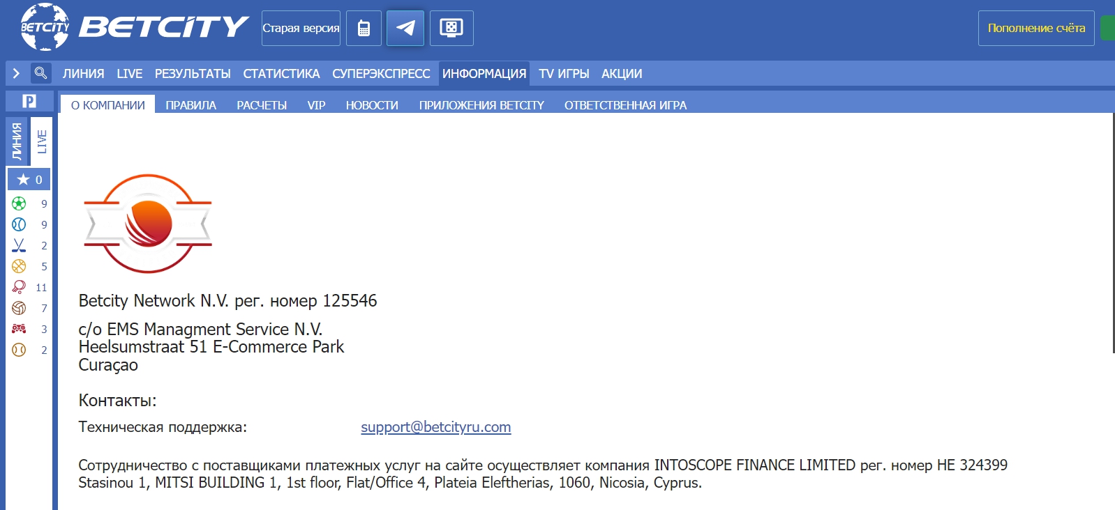 Данные о лицензии