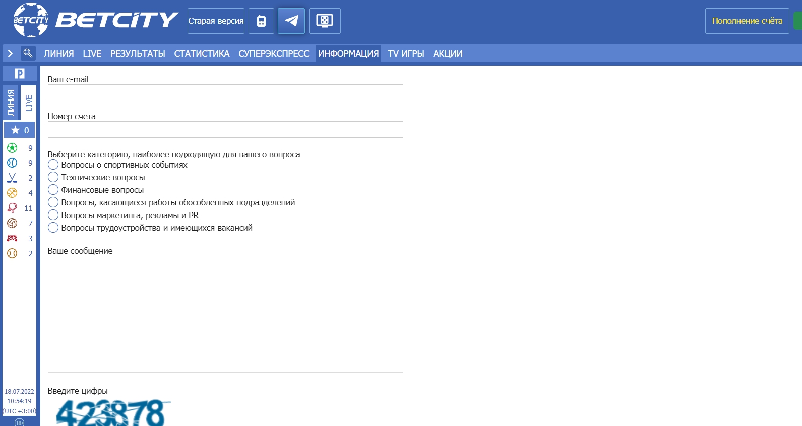 Служба поддержки игроков и контактная информация