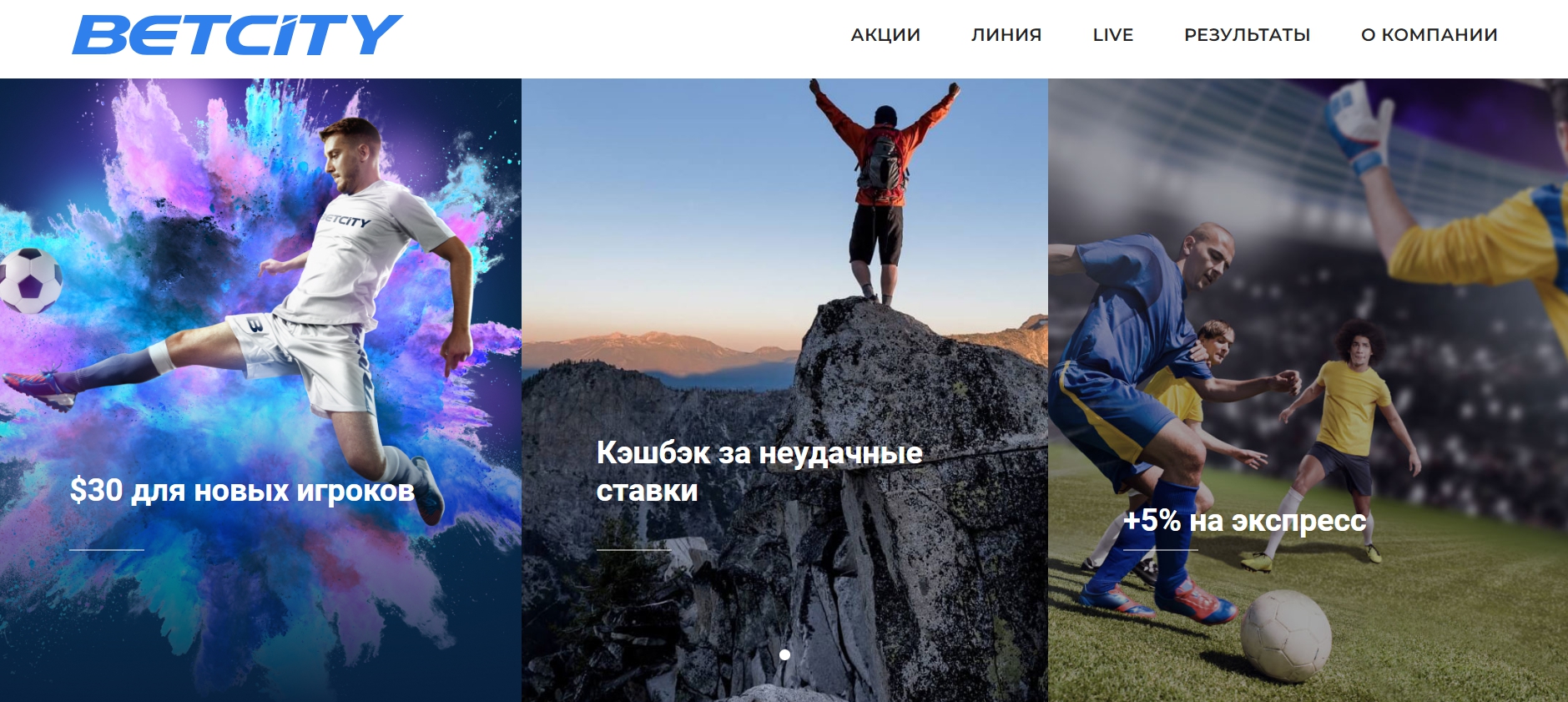 Киберспортивные акции и бонус при регистрации