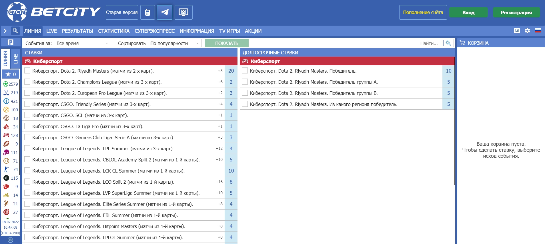 Линия киберспортивных событий и коэффициенты
