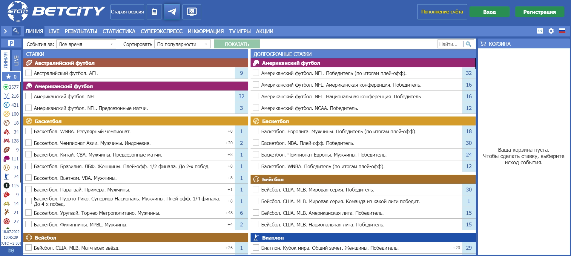 Обзор официального сайта Бетсити