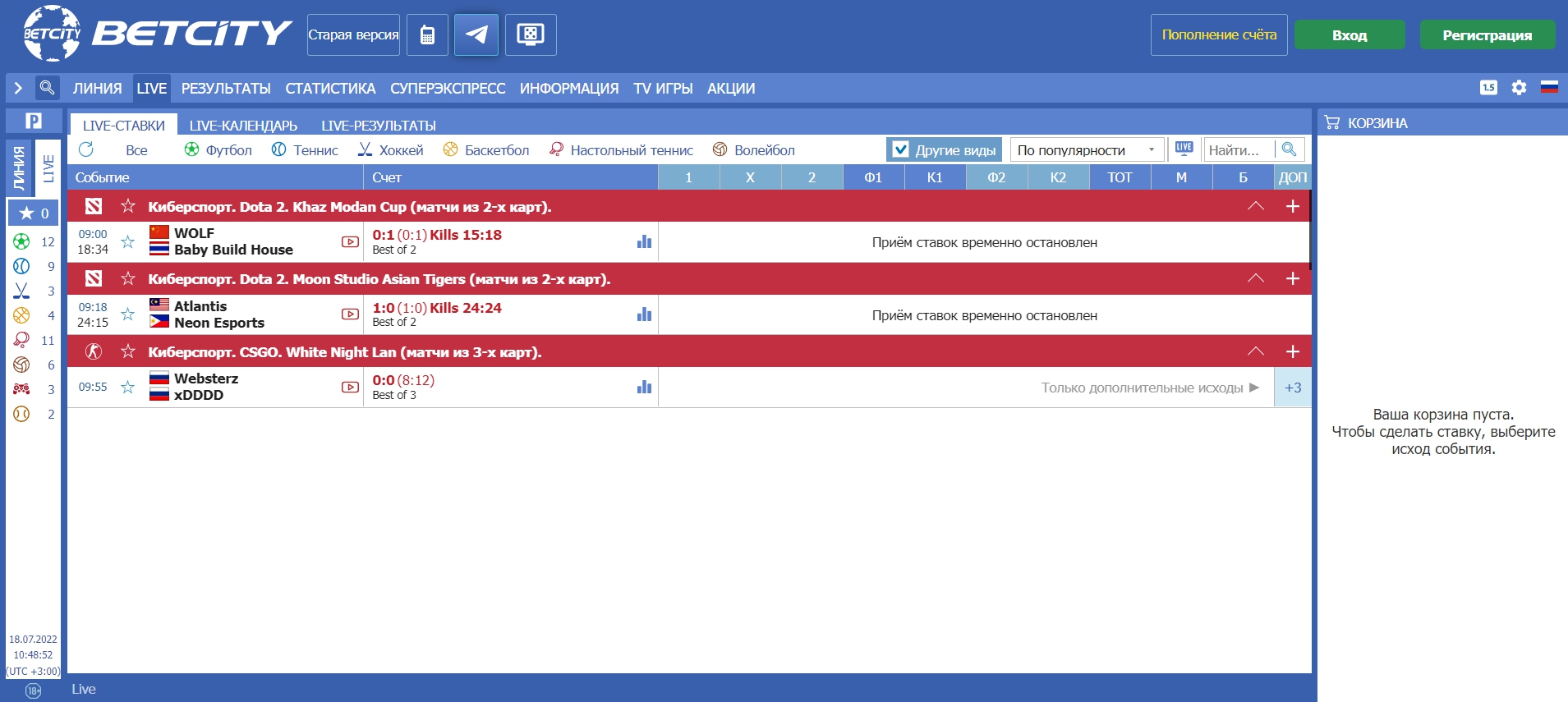 Оценка раздела Live-ставок