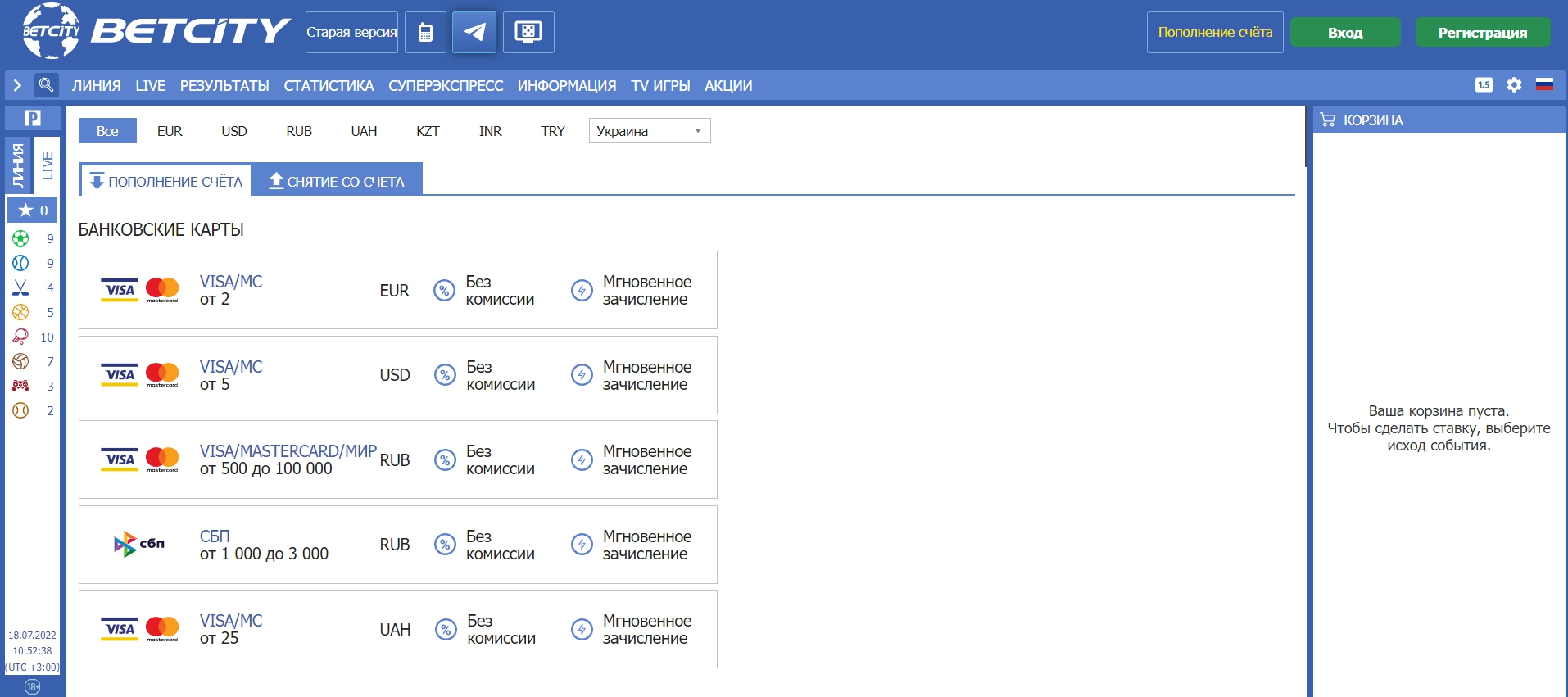 Платежные системы - пополнение и вывод средств