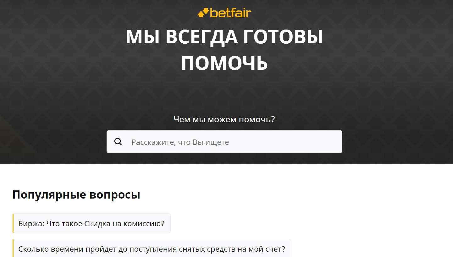 Служба техподдержки игроков и контактная информация