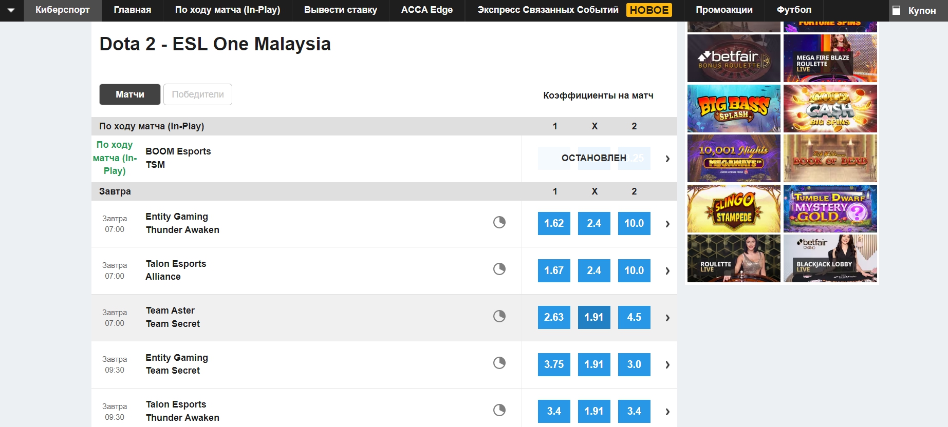 На что ставить - типы ставок