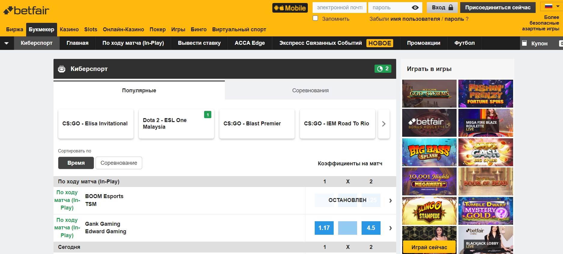 Обзор киберспортивной линии и коэффициентов