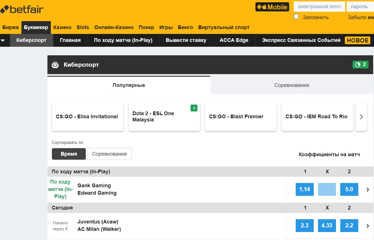 Оценка сервиса ставок в Live-режиме