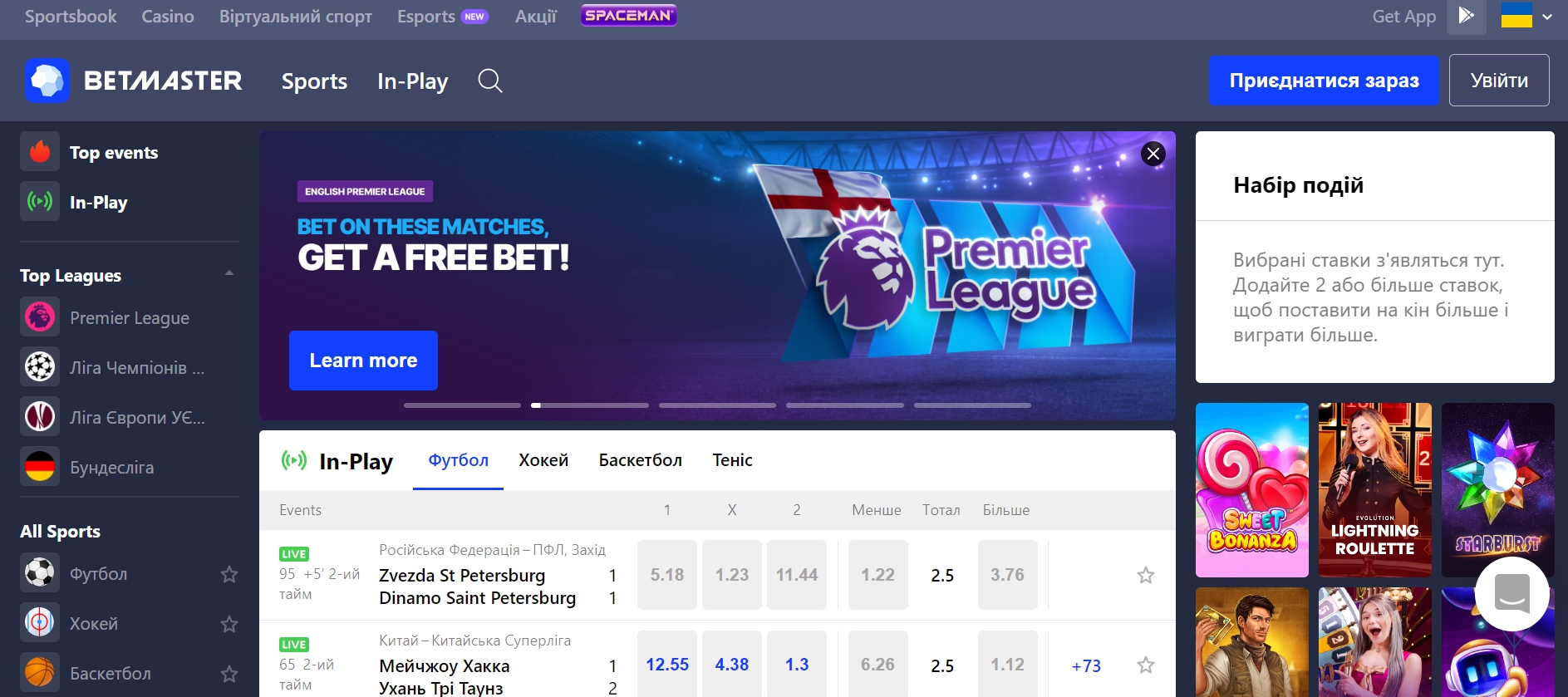 Betmaster букмекерская контора