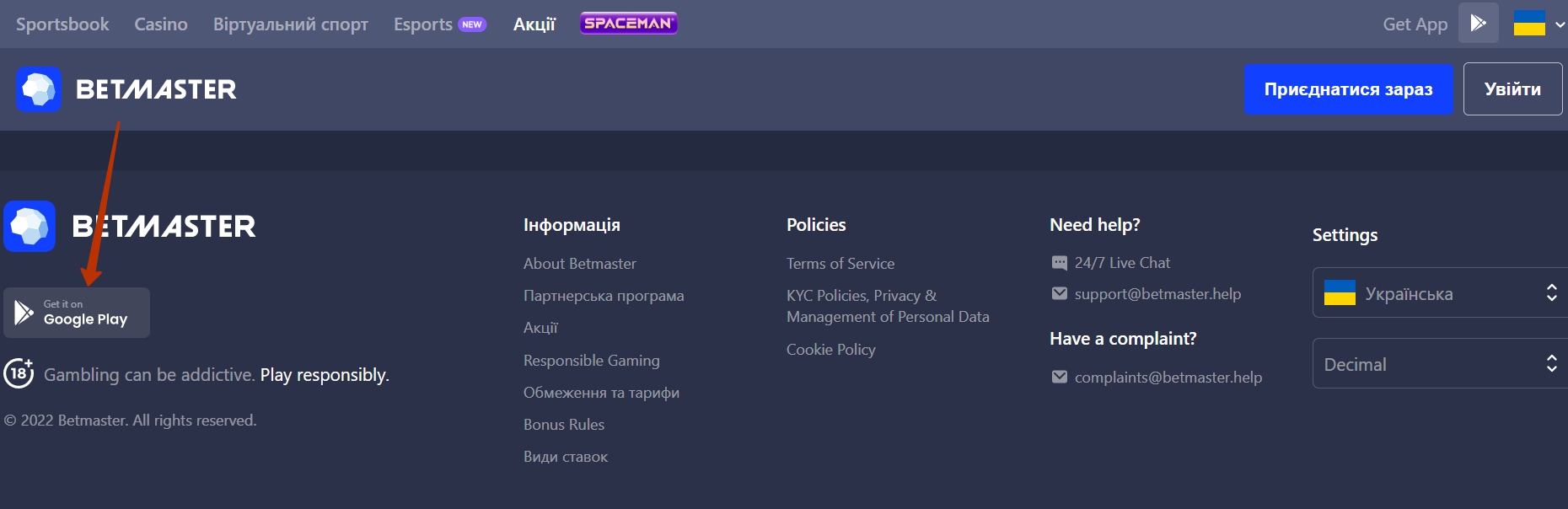 Приложения букмекерской компании для Андроид и Айфон