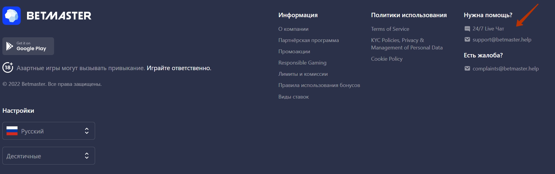 Служба поддержки клиентов и контакты