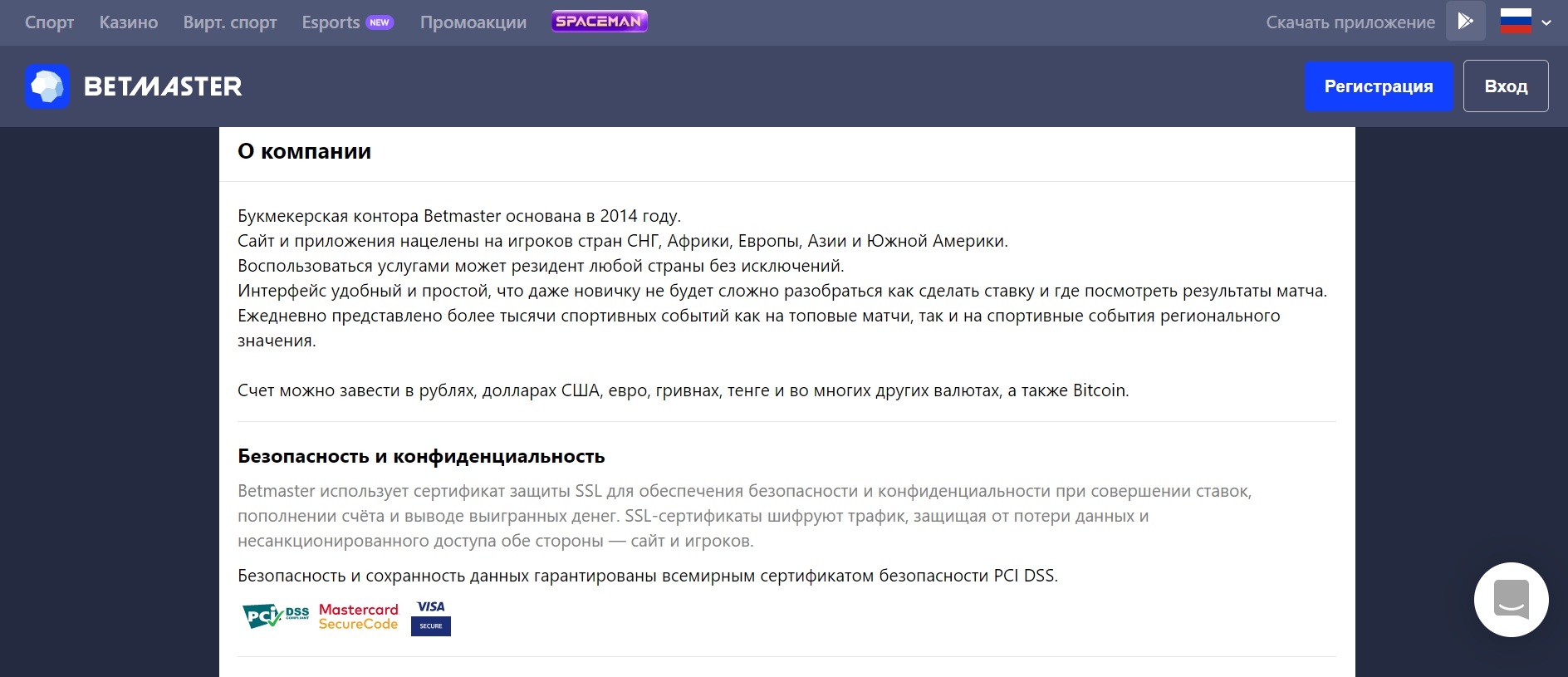 Данные о лицензии букмекера