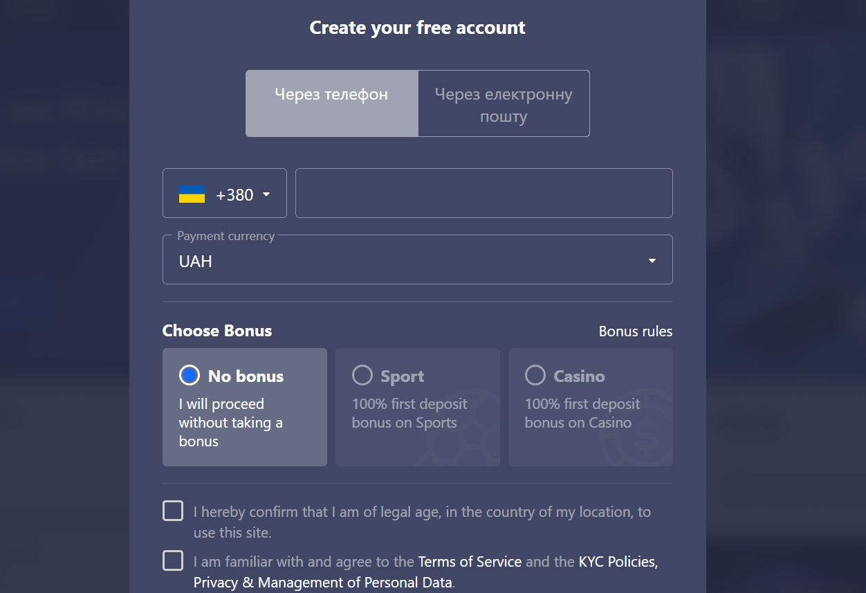 Как пройти регистрацию в букмекерской конторе онлайн