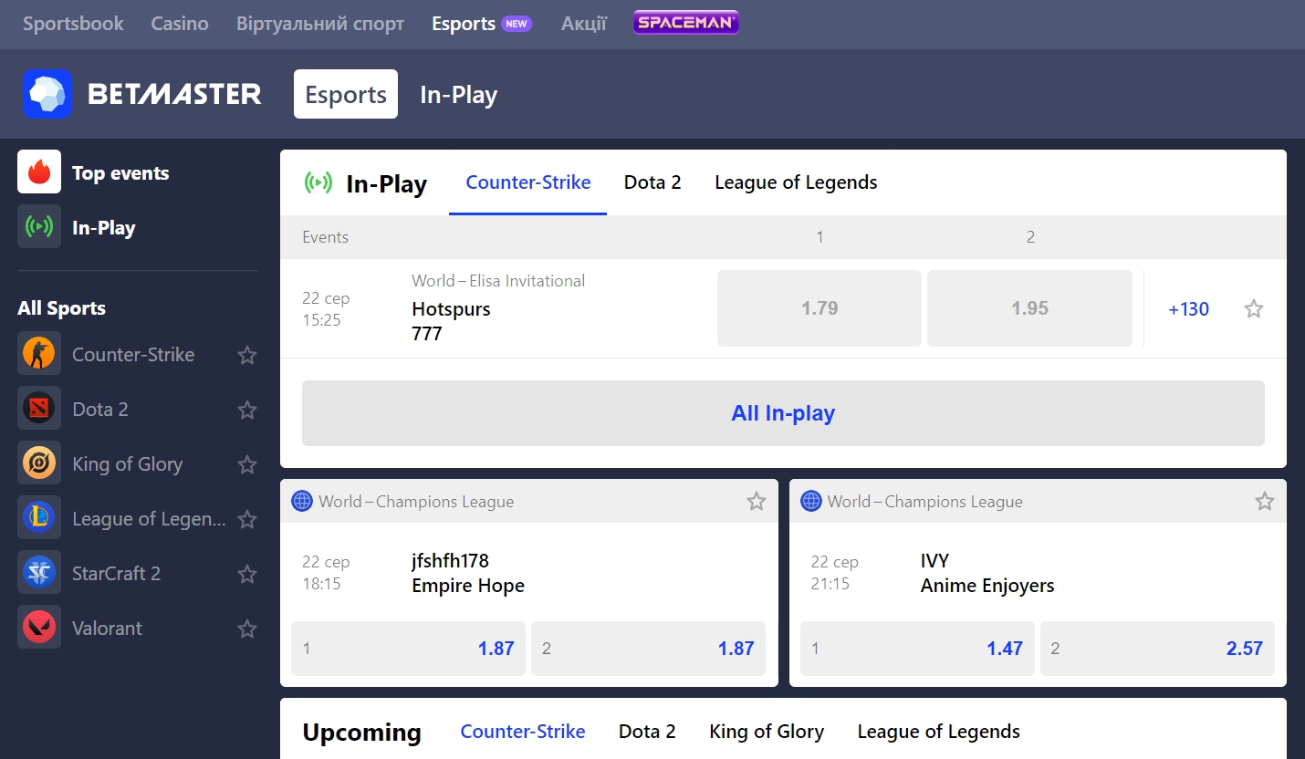 Киберспортивный раздел БК Бетмастер