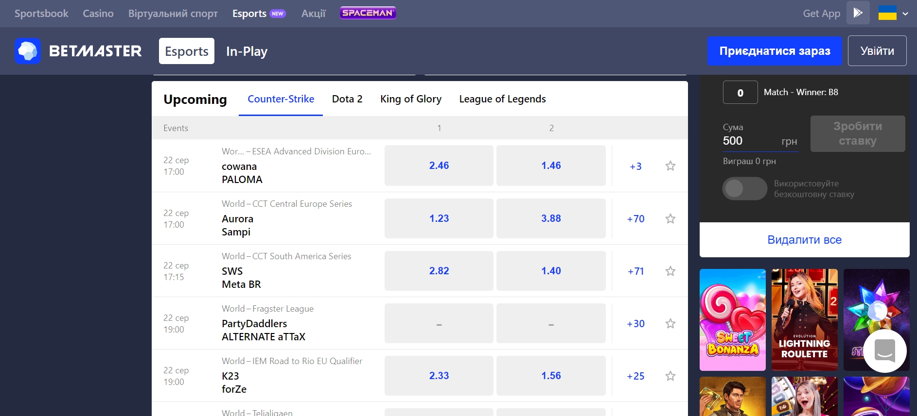 На что можно ставить - основные исходы