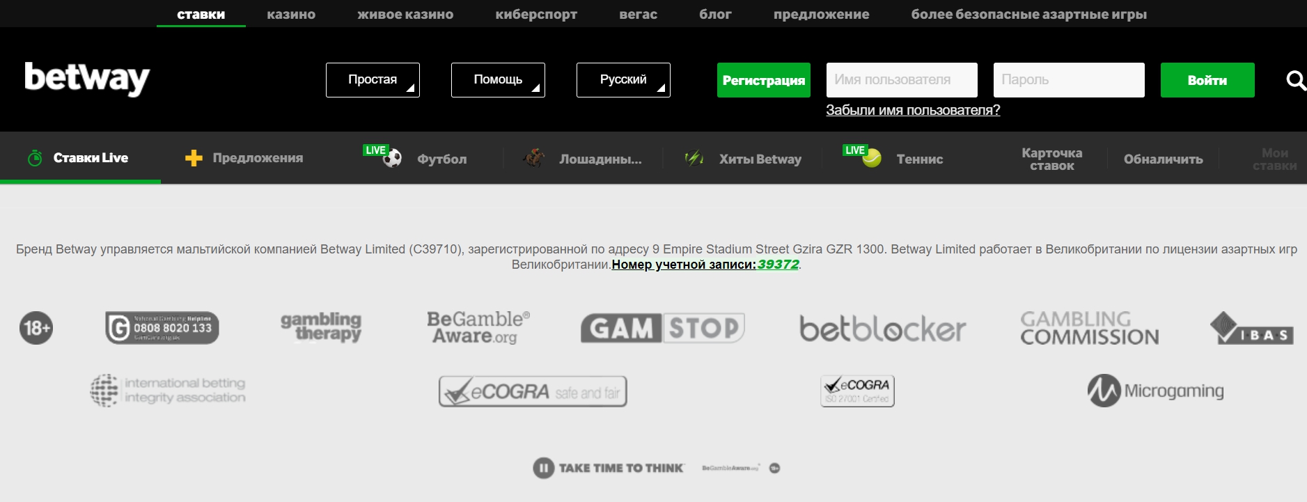 Информация о лицензии компании