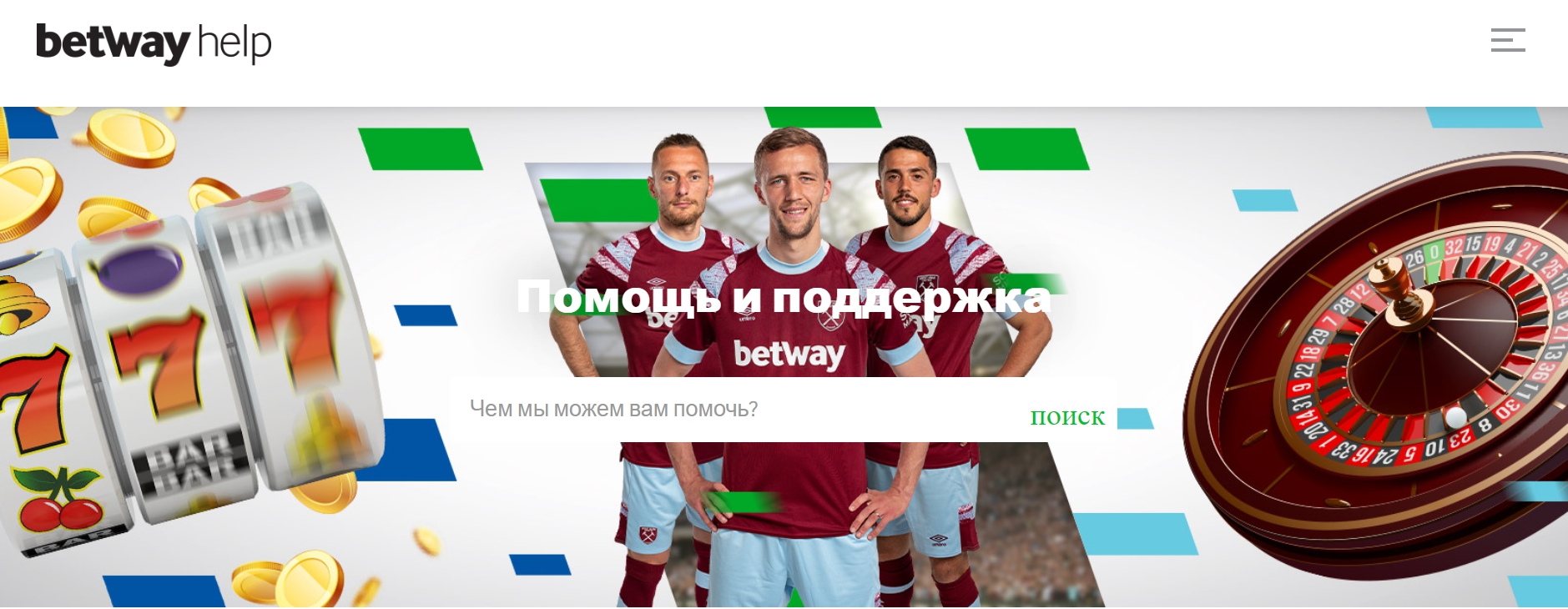 Служба техподдержки клиентов и контакты