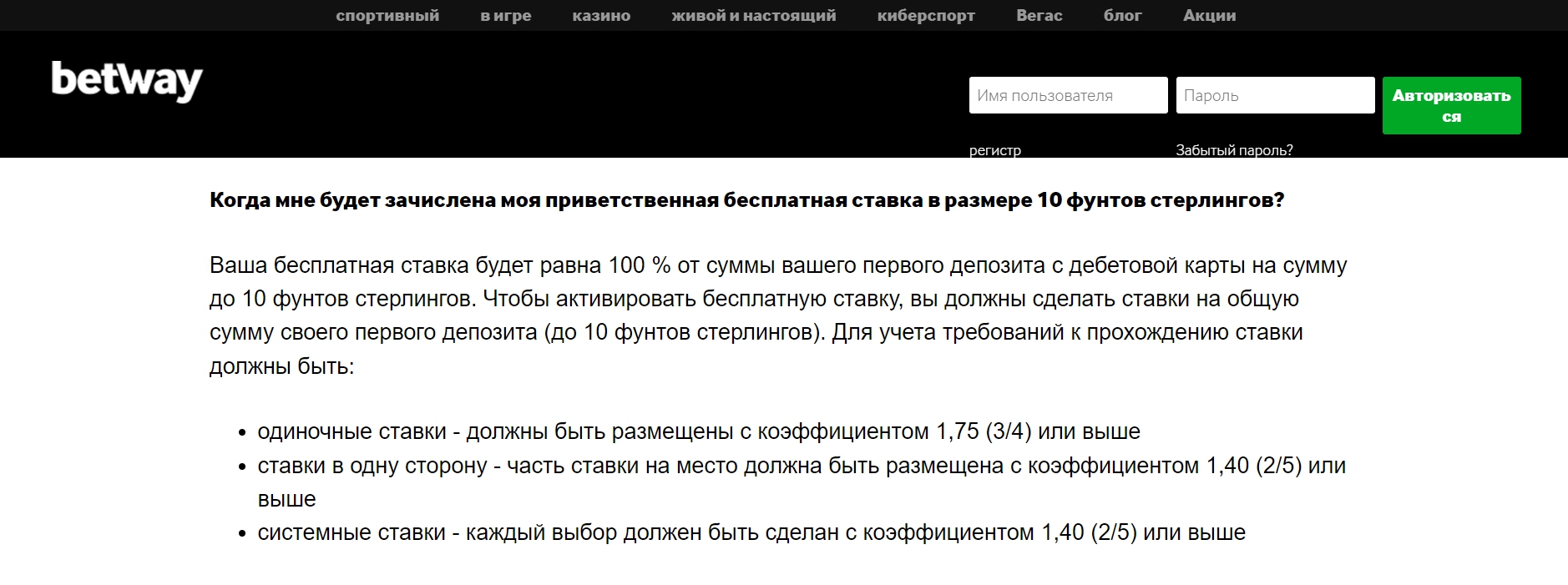 Стартовый бонус при регистрации и кибер-акции