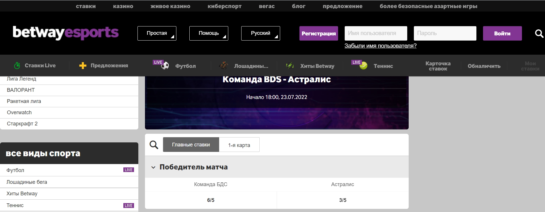 На что лучше ставить - типы ставок
