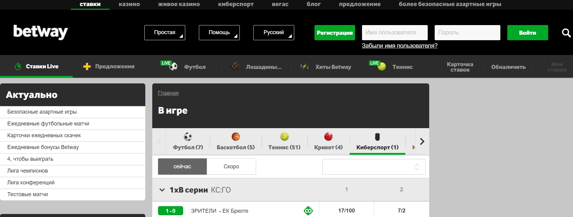 Обзор раздела Live-пари