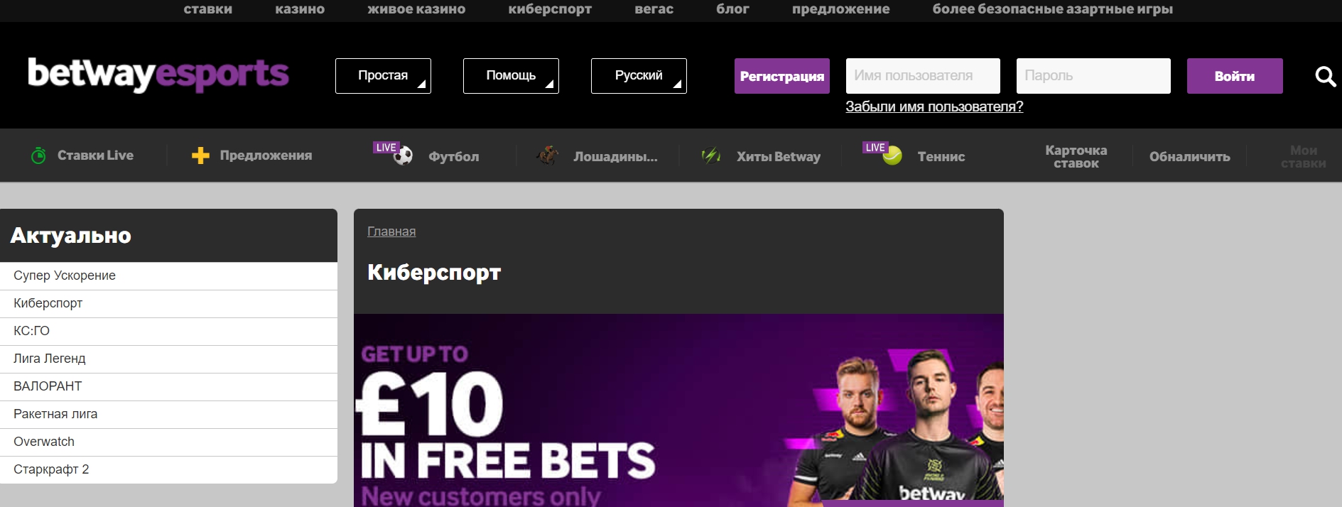 Оценка официального сайта БК БетВей