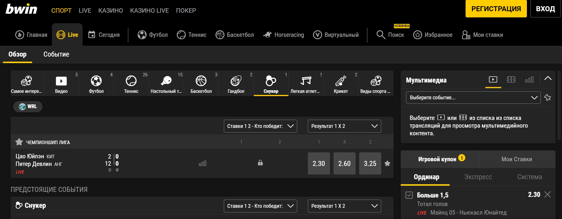 Оценка сервиса ставок в Live-режиме