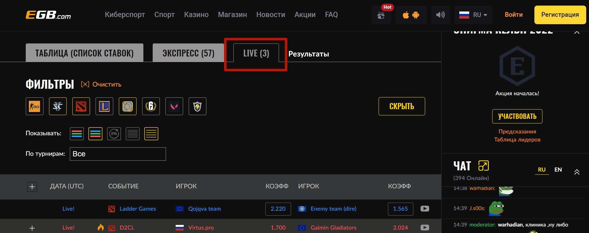 Оценка Live-линии