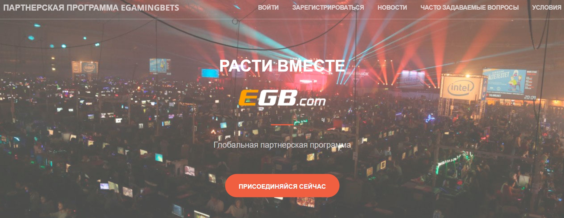 Как работает партнерская программа компании