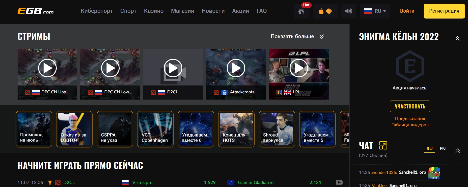 Обзор официального сайта БК ЕГБ