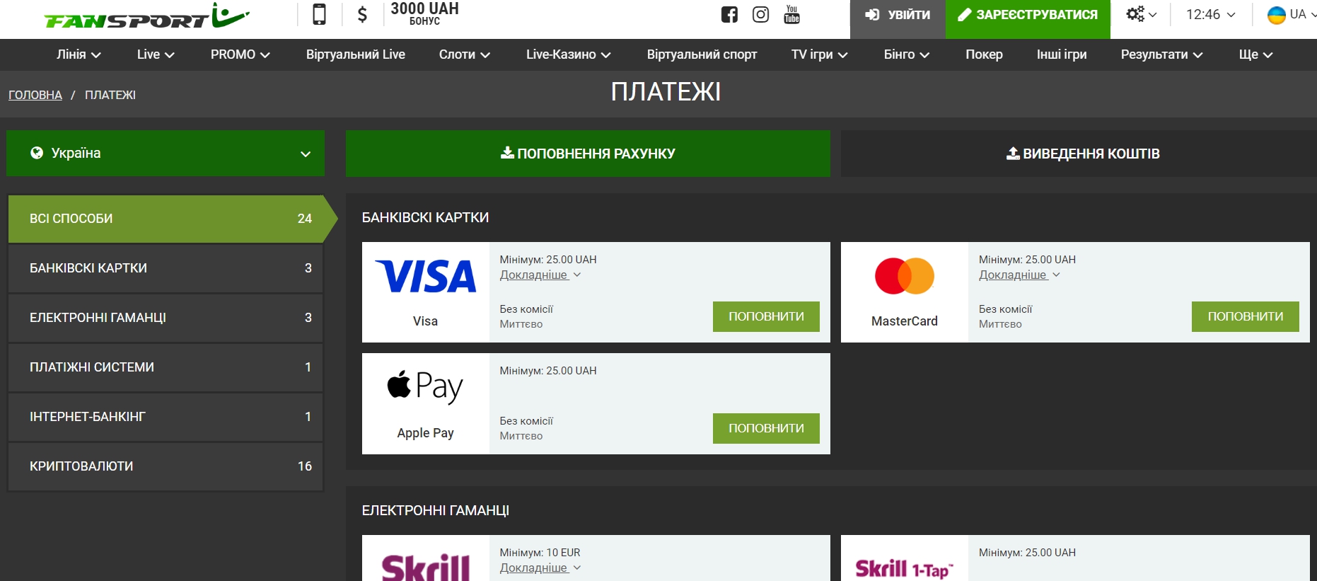 Доступные валюты и методы платежей