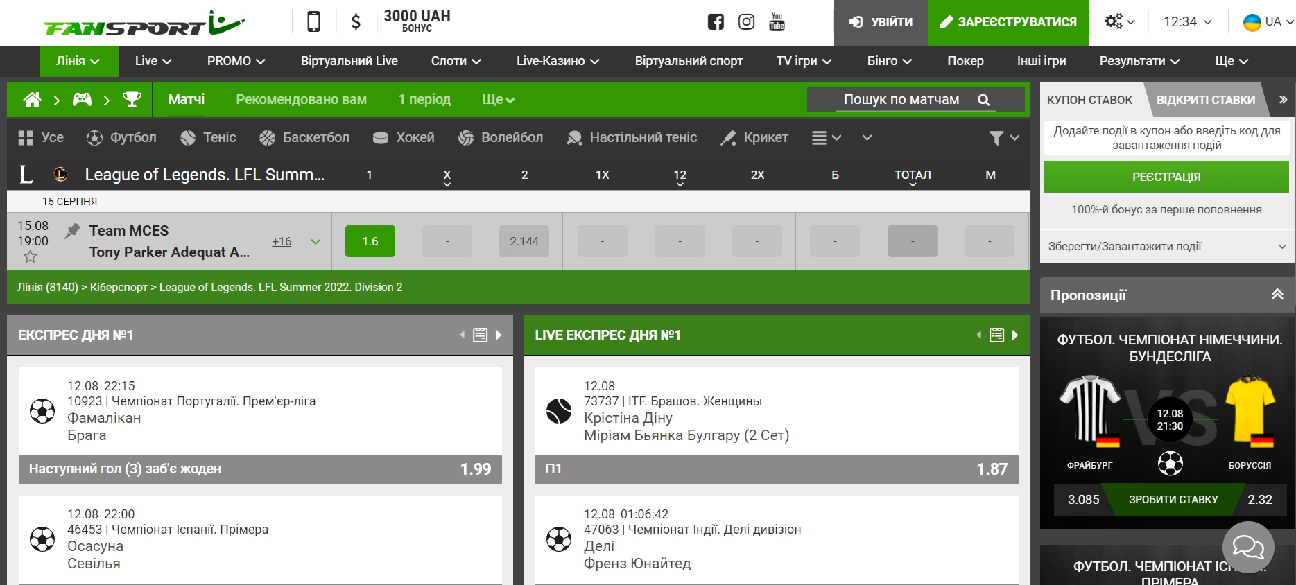 На что можно поставить - типы ставок
