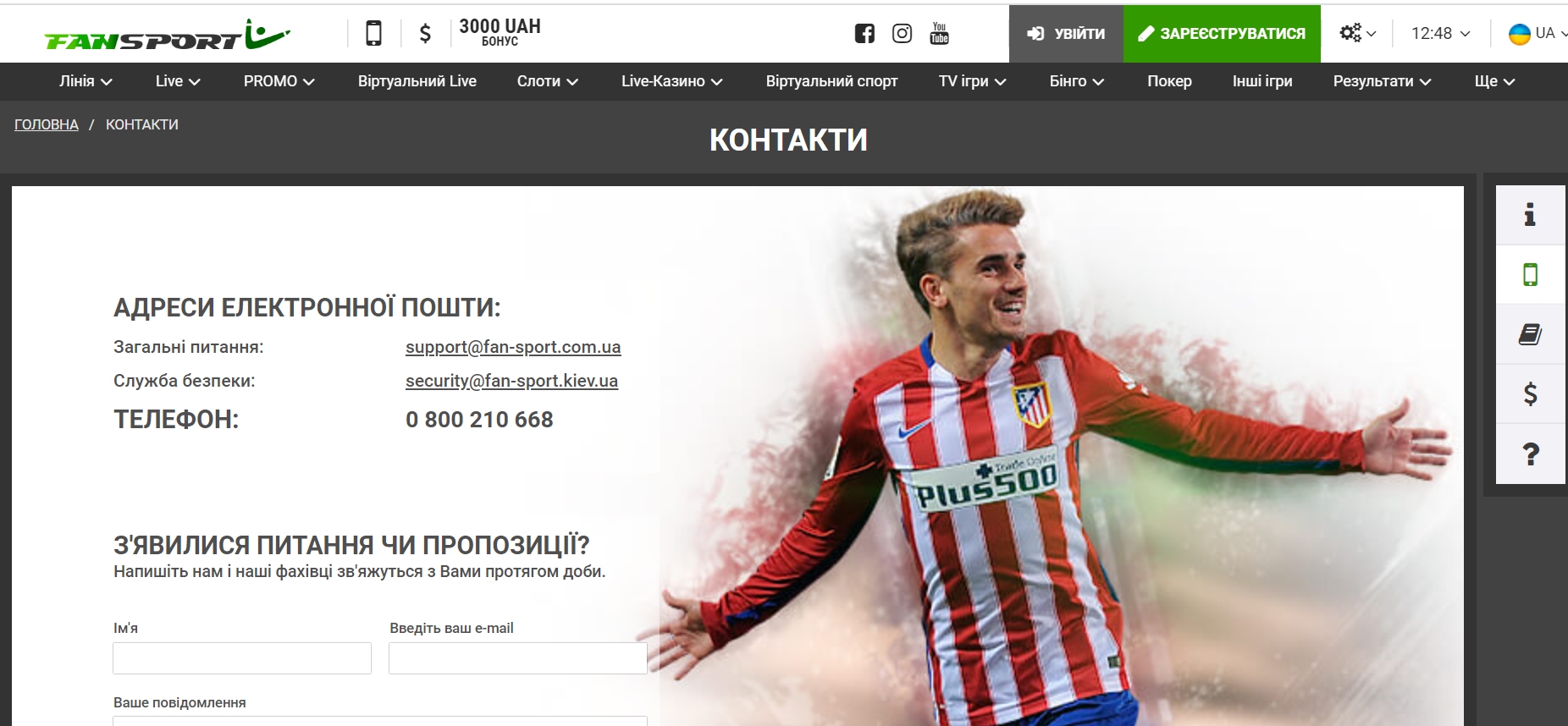 Служба техподдержки клиентов и контактная информация