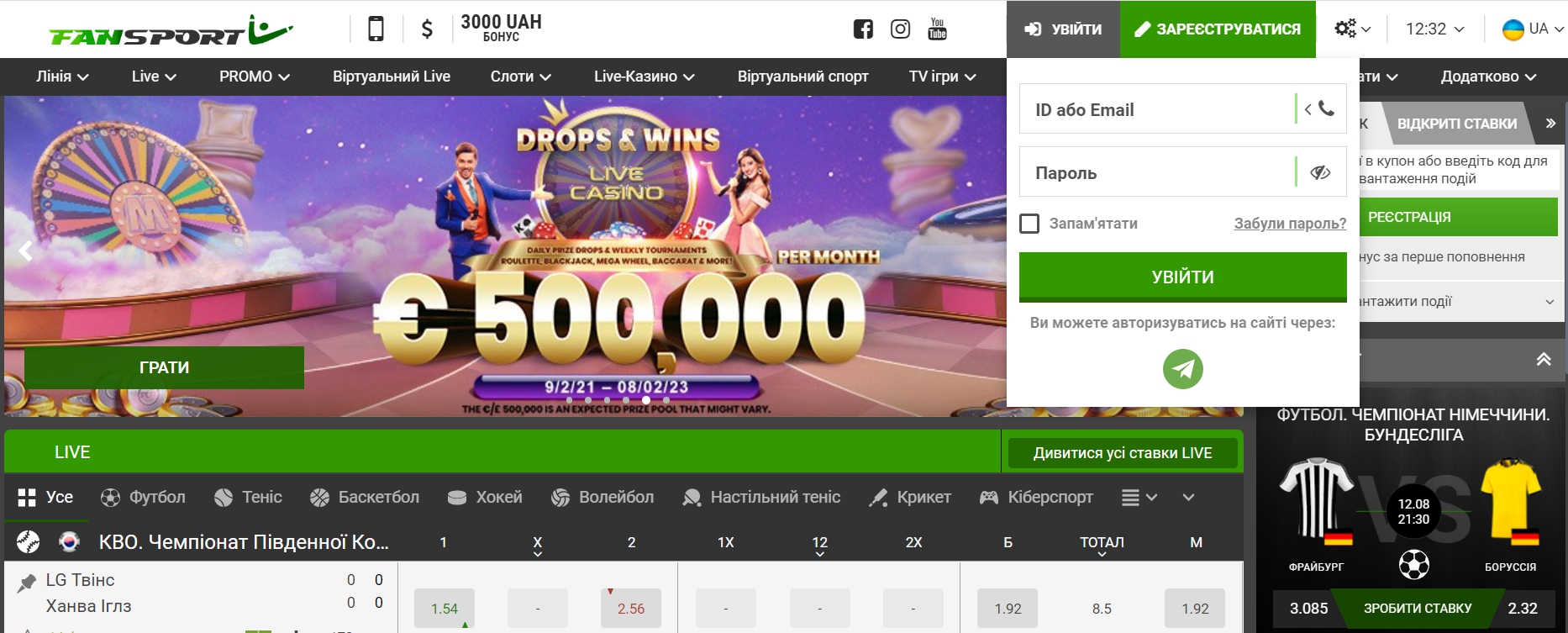 Как войти в личный кабинет беттора