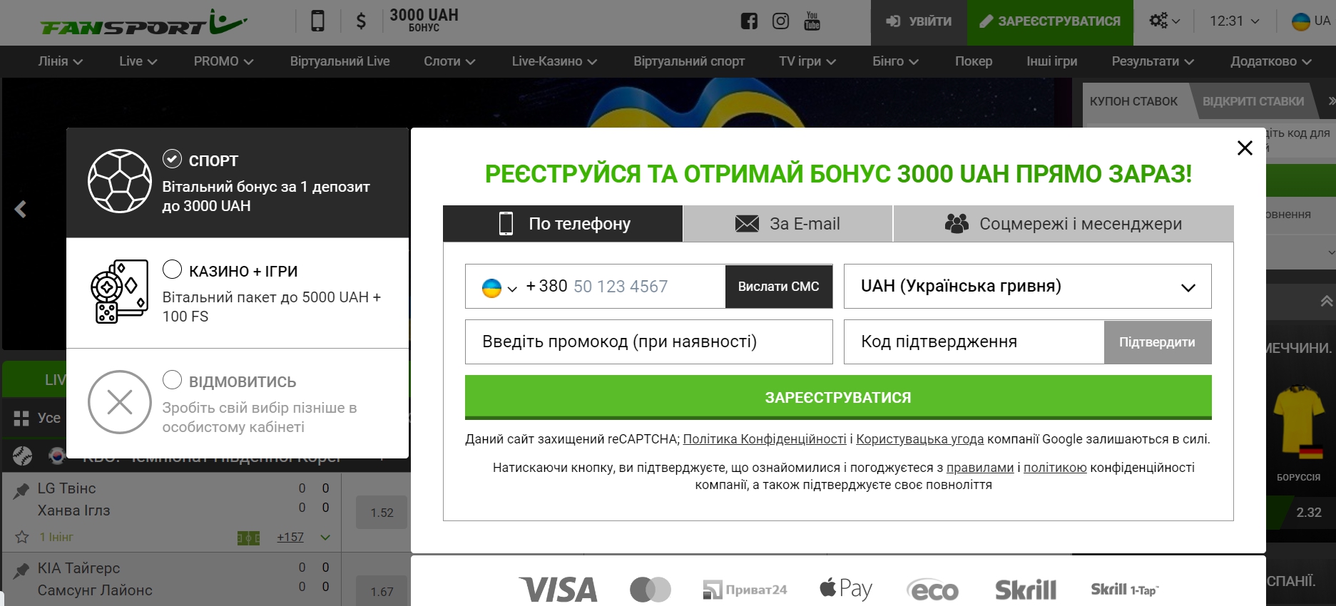 Как зарегистрироваться в букмекерской конторе