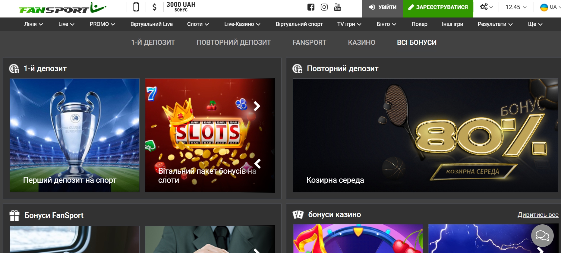 Кибер-бонусы и приветственные поощрения