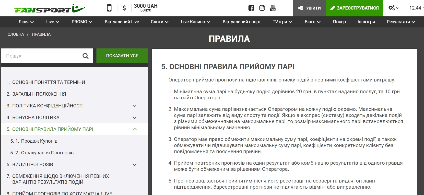 Минимальная ставка и правила приема