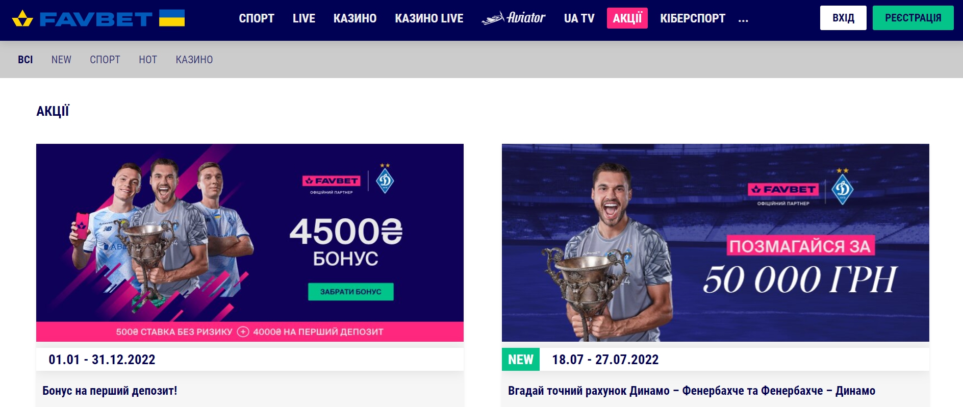 Акции и бонусы для ставок на киберспорт